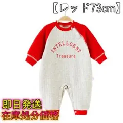 【レッド73cm】新生児 ロンパース パンツ 長袖 可愛い コットン 綿 ベビー
