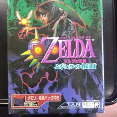 2026年最新】ゼルダの伝説 ムジュラの仮面 メモリー拡張パック同梱版の