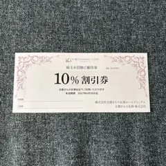 最終処分！【匿名発送】ニトリ＊株主優待券1枚 有効期限 2026年6月30