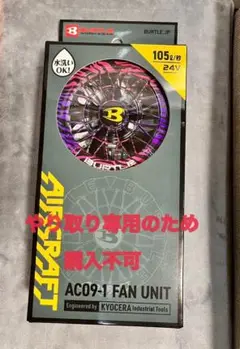 2025年最新】バートル ファン ピンクの人気アイテム - メルカリ