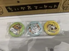 ちいかわ ハッピーバッグ 缶バッジ 3個セット