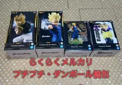 ドラゴンボールフィギュアセット売り　ゴジータ　魔人ベジータ　ベジット　トランクス