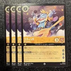 2026年最新】ロルカ スティッチの人気アイテム - メルカリ