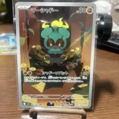 マーシャドー AR MEGA 拡張パック メガブレイブ 069/063 - メルカリ