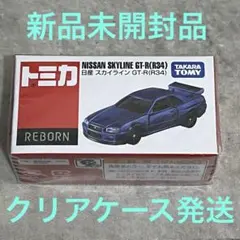 トミカ REBORN リボーン 日産 スカイライン GT-R (R34) - メルカリ