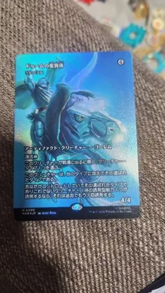 MTG ドゥームの変異体（うろつく玉座）他10枚 - メルカリ