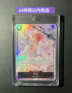 ワンピースカードゲーム 神の島の冒険 ナミ OP05-086 SR パラレル