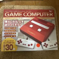 GAME COMPUTER 赤 本体 30種内蔵