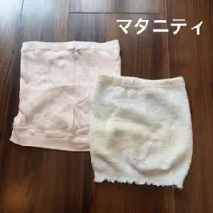 マタニティ 腹帯腹巻き 2点セット