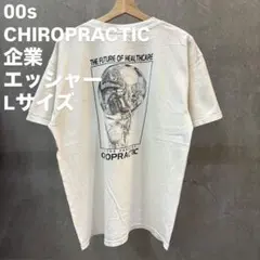 00s CHIROPRACTIC 企業 Tシャツ マウリッツ エッシャー アート - メルカリ