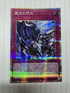 霆王の閃光ドミナススパーク プリシク プリズマティックシークレットレア