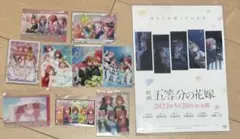 五等分の花嫁　グッズ