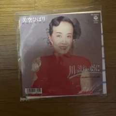 2026年最新】ありがとう 美空ひばりの人気アイテム - メルカリ