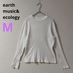 【earth music&ecology 】カットソー　リブ　ロンT ホワイトM