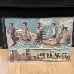 嵐を旅する展覧会 アクリルスタンド　家族旅行