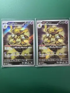 フーディン AR 071/063 キラ ポケモンカード - メルカリ