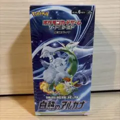2026年最新】白熱のアルカナ box シュリンク付きの人気アイテム - メルカリ