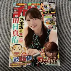 週刊少年マガジン 2008年 19号 - メルカリ