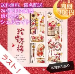 SARA様 リクエスト 3点 まとめ商品