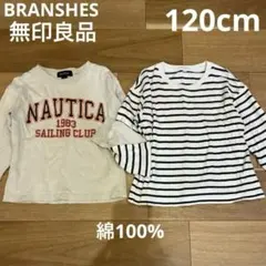 BRANSHES＊無印良品＊トップス2点