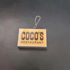 COCO'S レストラン キーホルダー