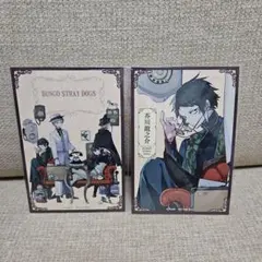 文豪ストレイドッグス ポストカード アニメイトフェア特典 芥川龍之介 全員集合