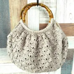 ハンドメイドかぎ針編み バンブーハンドル グラニューバッグ ベージュ