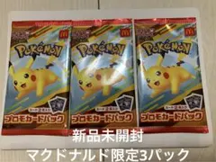マクドナルド　ハッピーセット　限定 ポケモンカードMEGA 2025プロモカード