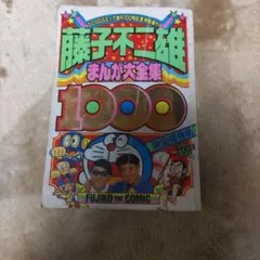 コロコロコミック創刊号〜２８号・３０・３２・３３・５７号の３２冊セット 2026年最新】コロコロコミック創刊号の人気アイテム - メルカリ