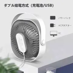 ミニファン 卓上扇風機 USB扇風機 ミニファン 360度 静音パワフル送風 白