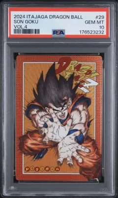 【PSA10】DBイタジャガ vol.4-29 孫悟空 CR
