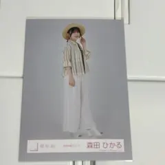 櫻坂46 森田ひかる　麦わら帽子コーデ　ヒキ　生写真