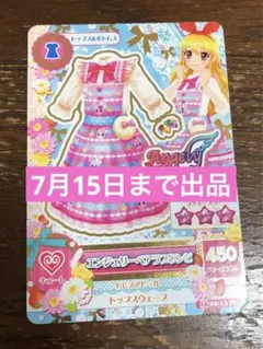 アイカツ カード 初期 プレミアム いちごちゃん - メルカリ