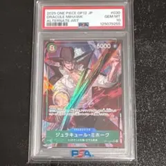 【PSA10】ジュラキュール・ミホーク SR パラレル OP12-030