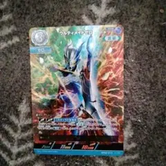 ウルトラマンカードゲーム ウルトラマンゼロ ウルティメイトゼロ