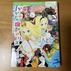 2026年最新】受験の国のアリスの人気アイテム - メルカリ