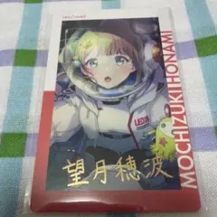 プロセカ 望月穂波 エピカ 箔押し - メルカリ