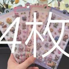 新品未開封　ラブブ　ボンボンドロップシール4枚3D キャラクターシール