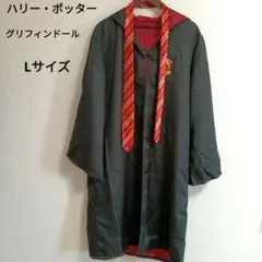 美品 ハリーポッター ネクタイ付き ローブ Lサイズ コスプレ グリフィンドール