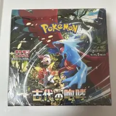 2025年最新】古代の咆哮 BOXの人気アイテム - メルカリ