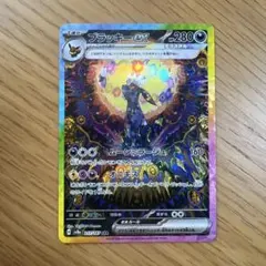 2026年最新】ブラッキーEX sar テラスタルフェスの人気アイテム - メルカリ