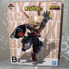 【未開封】我的英雄學院 HERO VS VILLAINS B賞 爆豪勝己