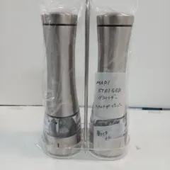 HM649 Mari Steiger ソルト&ペッパーミル