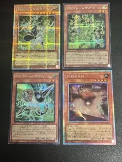 遊戯王　サイフレーム　デッキパーツ　応戦するG プリシク