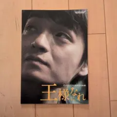 中居正広 in 「模倣犯」〜ピースの世界〜 - メルカリ