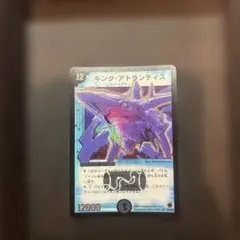 キング・アトランティス　初期 初期旧枠 キングアトランティス SR 水文明 デュエマ - メルカリ