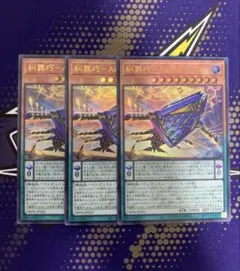 糾罪巧－Atoriϝ.MAR　ウルトラレア　遊戯王　エニアクラフトアトリマール