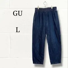 GU ジーユー デニム イージーパンツ Lサイズ 綿100% ウエストゴム