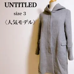 【大人気】アンタイトル スタイリッシュ フード付き ウールコート ライトグレー系