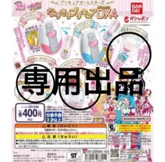 hal.様　専用出品